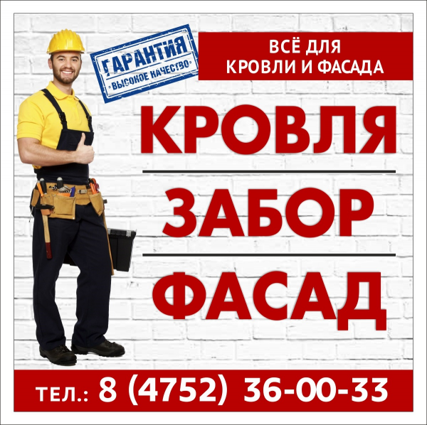 Логотип компании КРОВЛЯ ПЛЮС